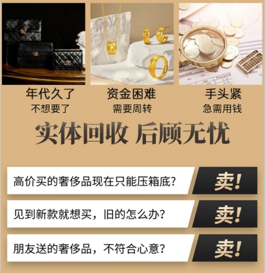 来宾回收奢侈品价格