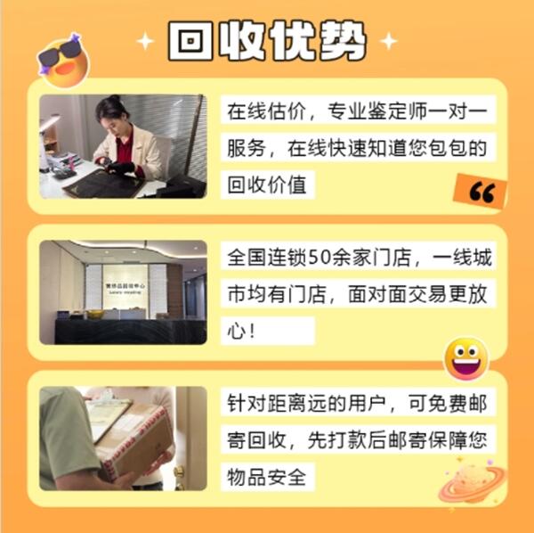 来宾回收奢侈品价格